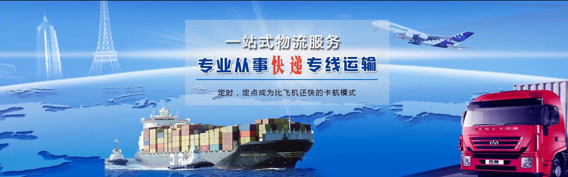 宁阳到北京物流公司-宁阳至北京物流专线-宁阳空运到北京-优时通物流有限公司