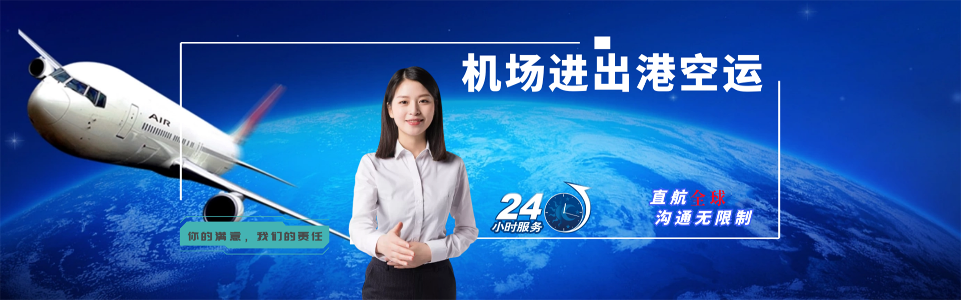 宁阳到北京物流公司-宁阳至北京物流专线-宁阳空运到北京-优时通物流有限公司
