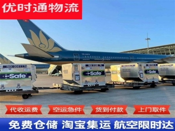 宁阳到北京空运加急专线
